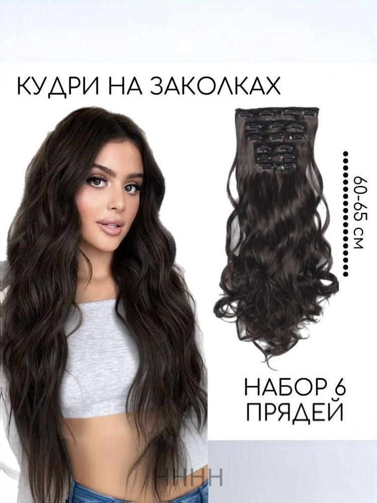 Волосы для девушки #1