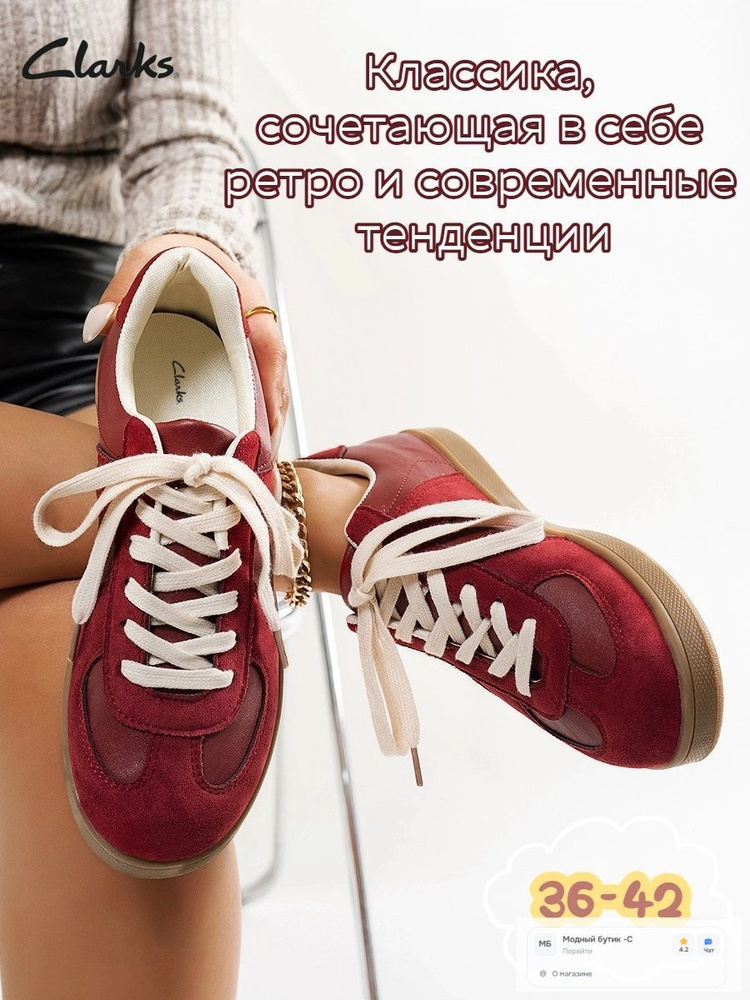 Кроссовки Clarks #1