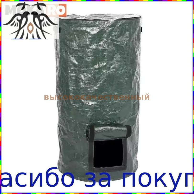 Компостер #1