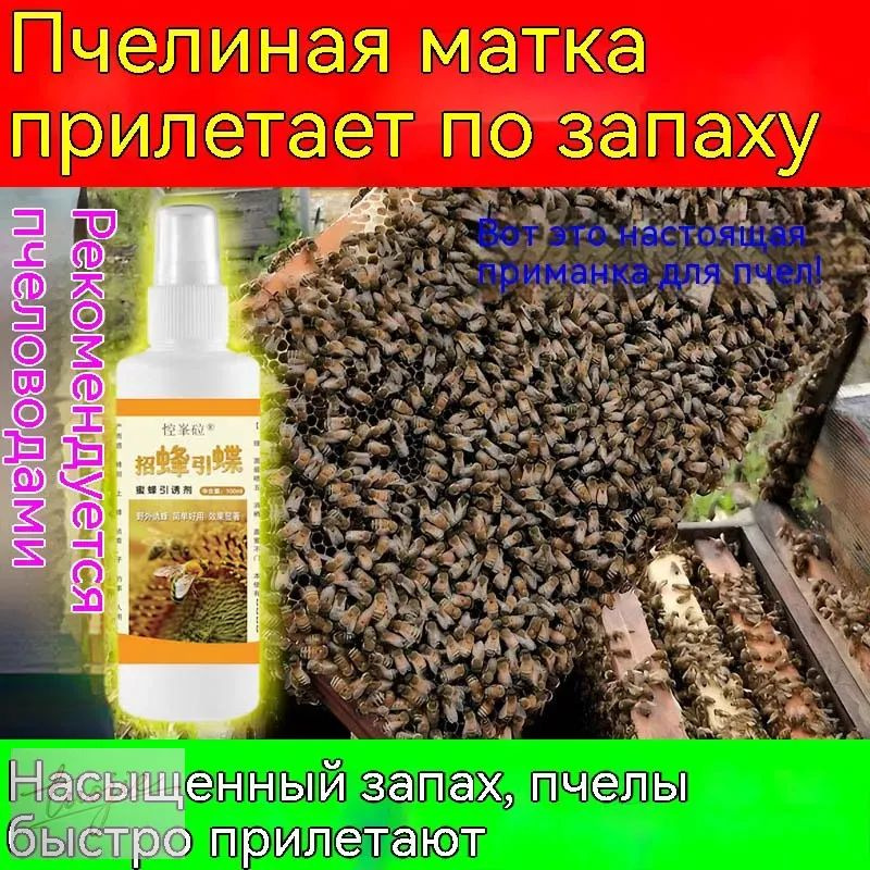 пчелотерапия. #1