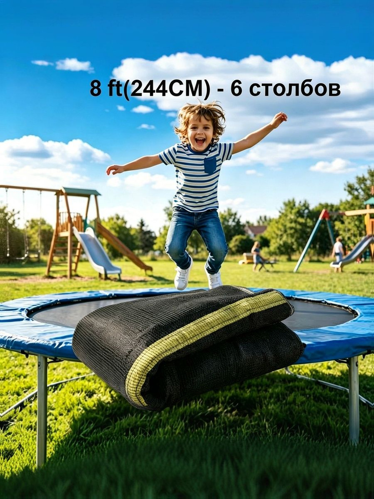Сетка для батута #1