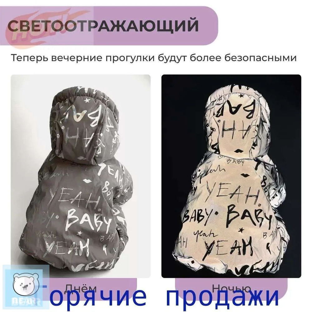 Одежда для животных. #1
