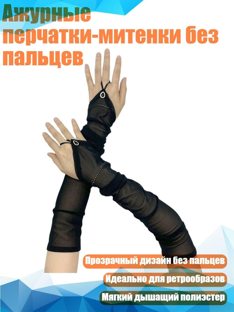 Митенки #1