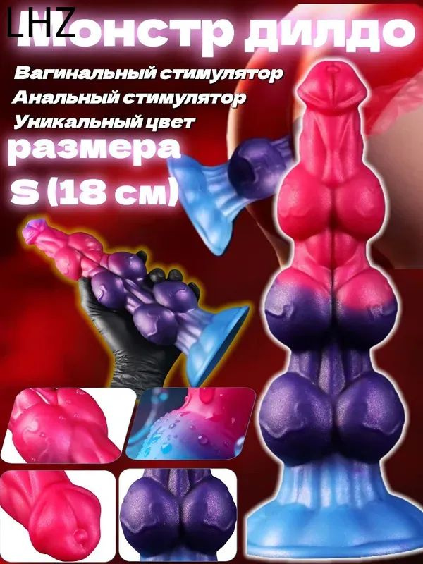 Фаллоимитатор, 18см #1