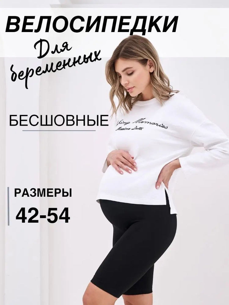 Велосипедки, 1 шт #1