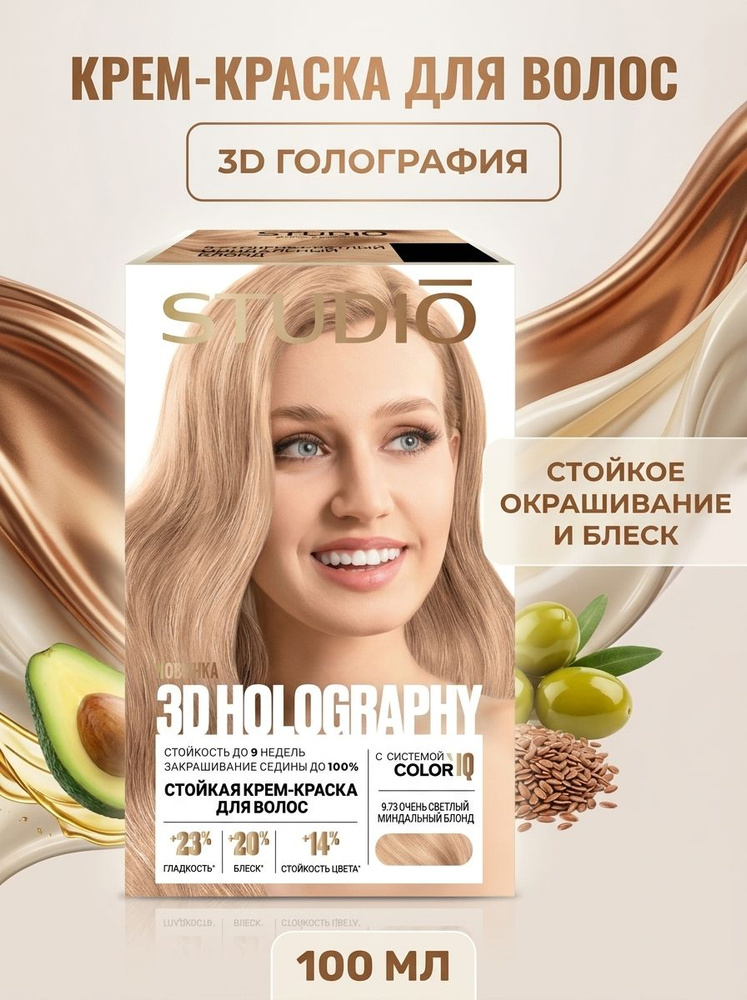 Studio Краска для волос #1