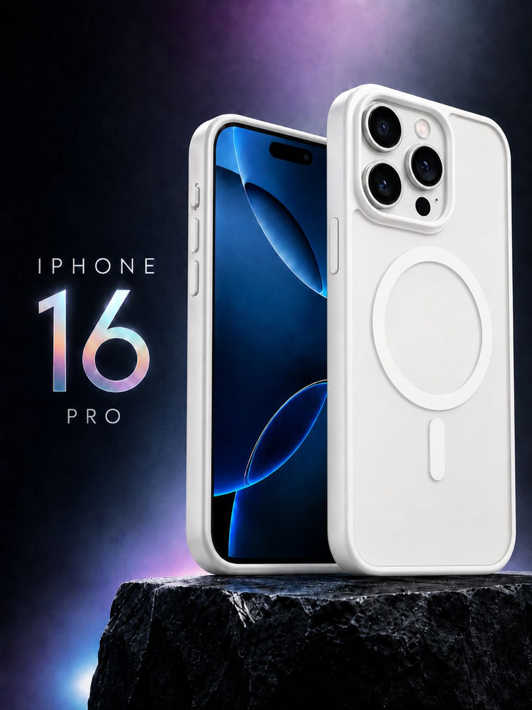 Чехол на iPhone 16 Pro с MagSafe, айфон 16 про, с магсейф, белый #1