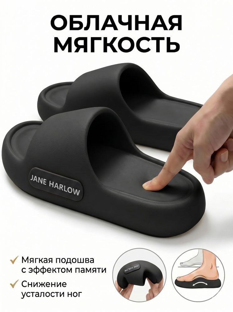 Тапочки #1