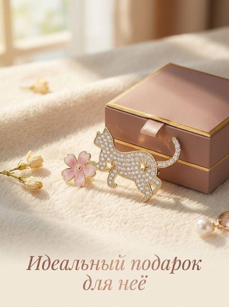 Брошь #1