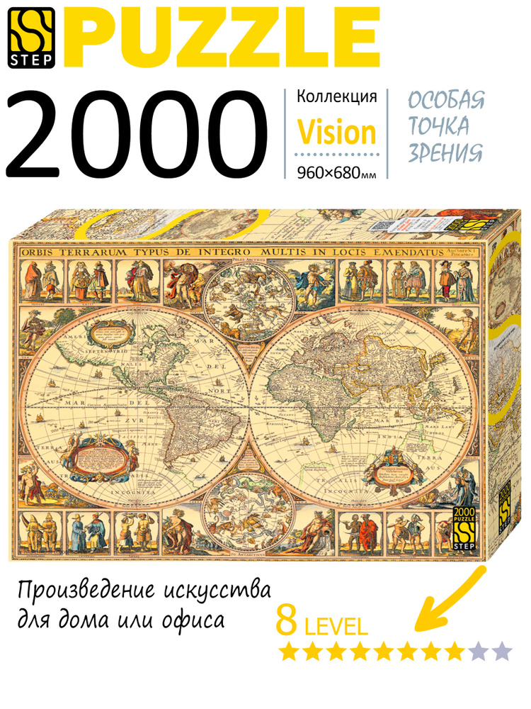 Пазл для взрослых 2000 деталей. Историческая карта мира. Step Puzzle. Подарок парню, девушке на день #1