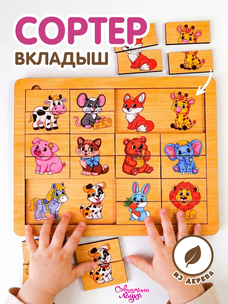 Пазлы для малышей половинки, развивающие игрушки от 1 года #1