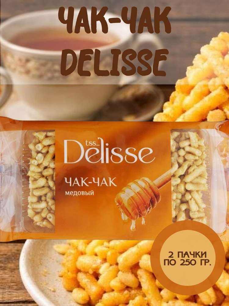 Чак-чак DELISSE Медовый, 2 пачки по 250 гр. #1