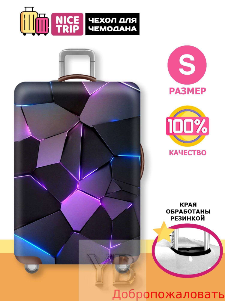 Чехол для чемодана #1