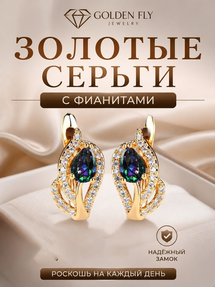 Серьги кольца #1
