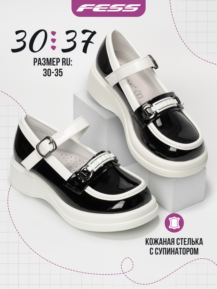 Туфли FESS #1