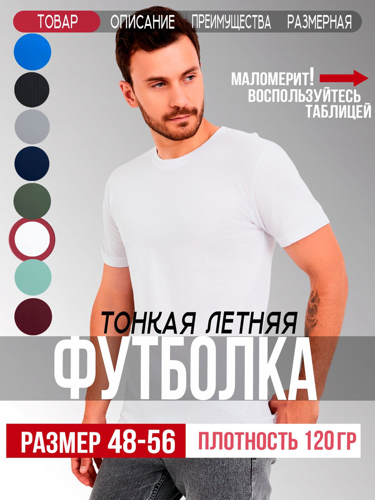 Футболка мужская летняя #1