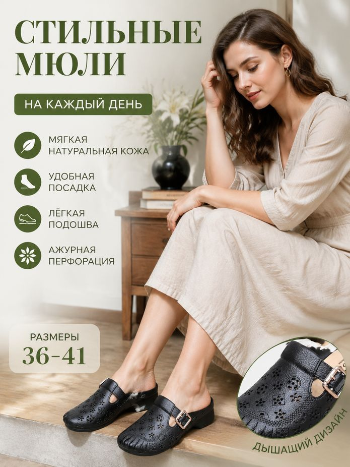 Тапочки #1