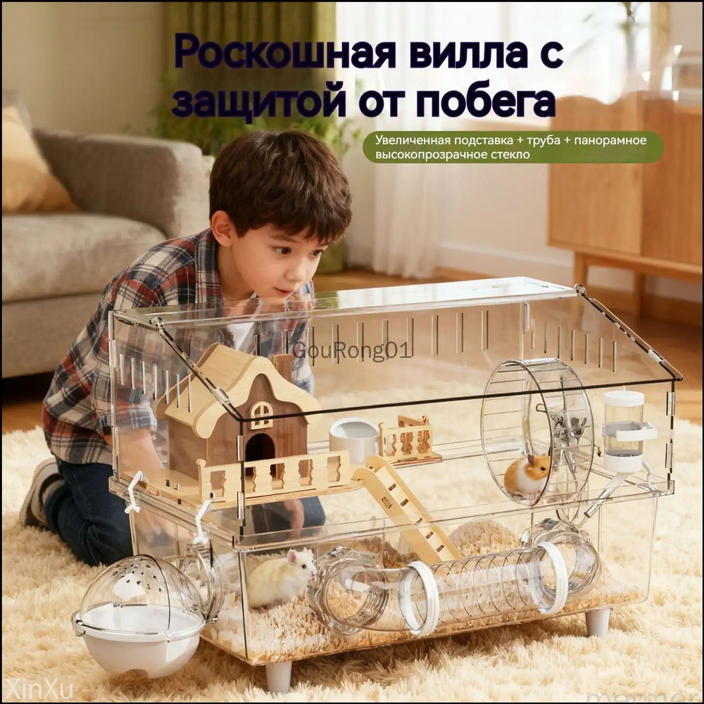Качественный акриловый вольертеррариум для сирийского грызуна купить на
