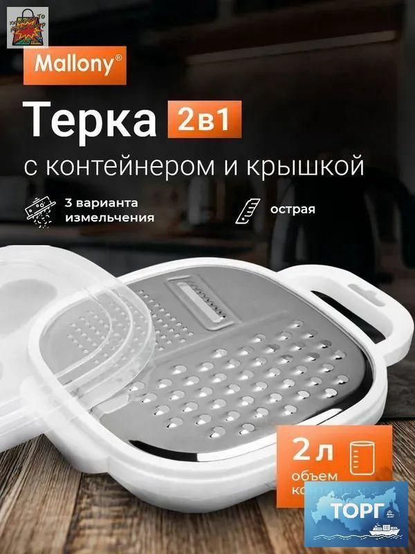 Терка #1