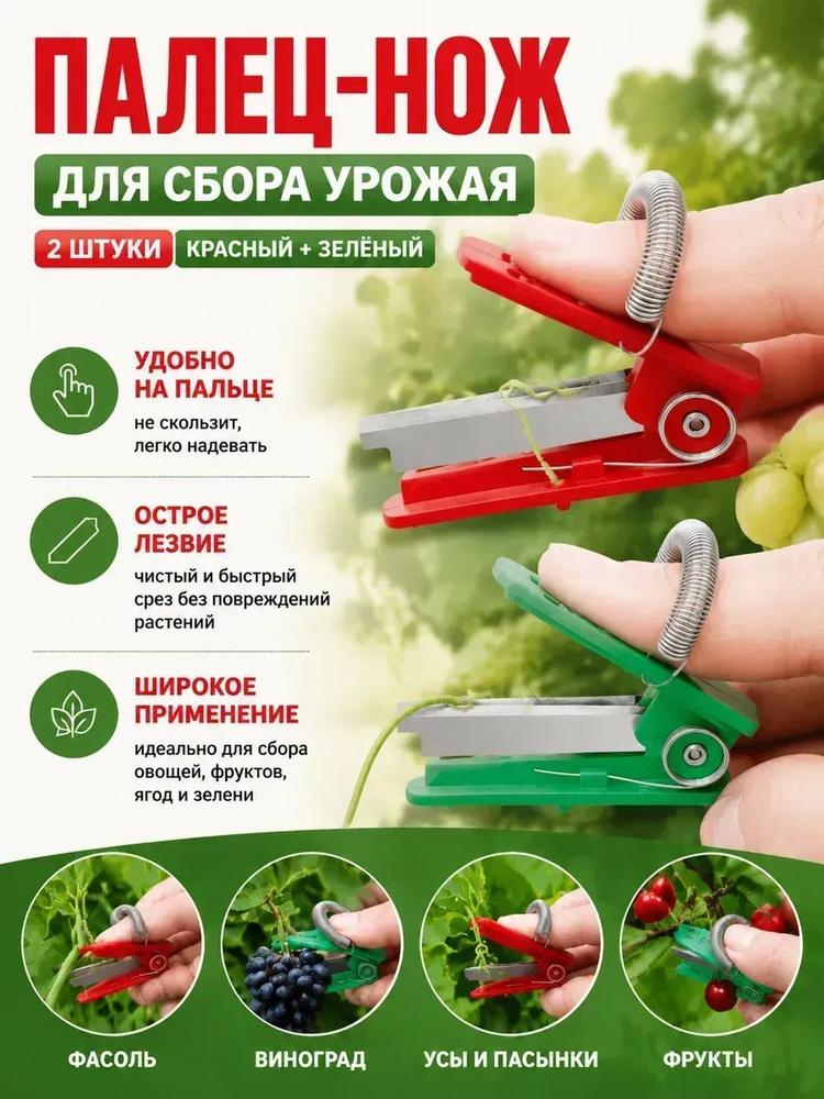 Секатор #1