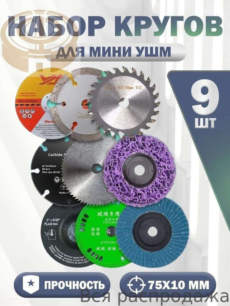 Диск алмазный 75 #1