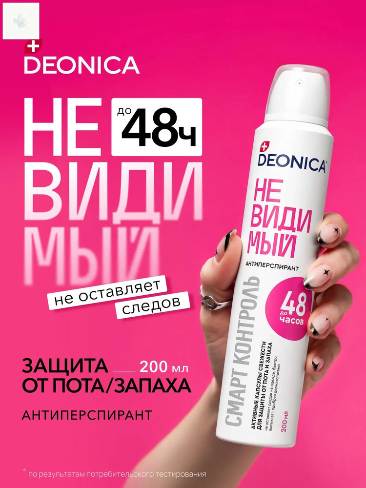 Дезодорант 200 мл #1
