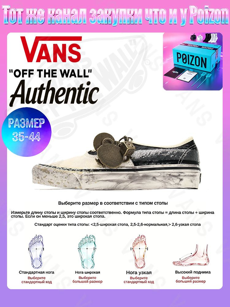 Кеды Vans Authentic #1