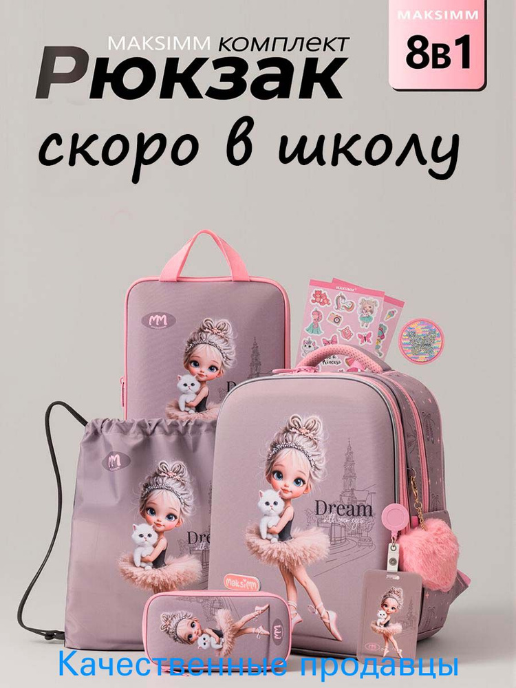 Рюкзак #1