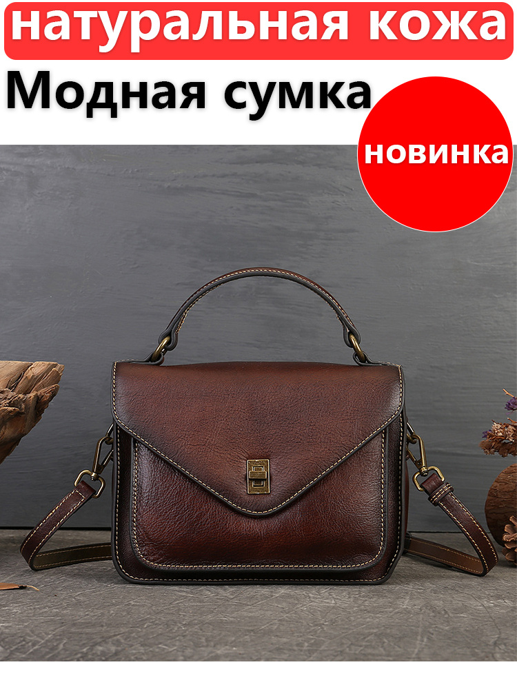 Сумка #1