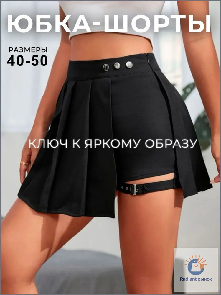 Юбка #1