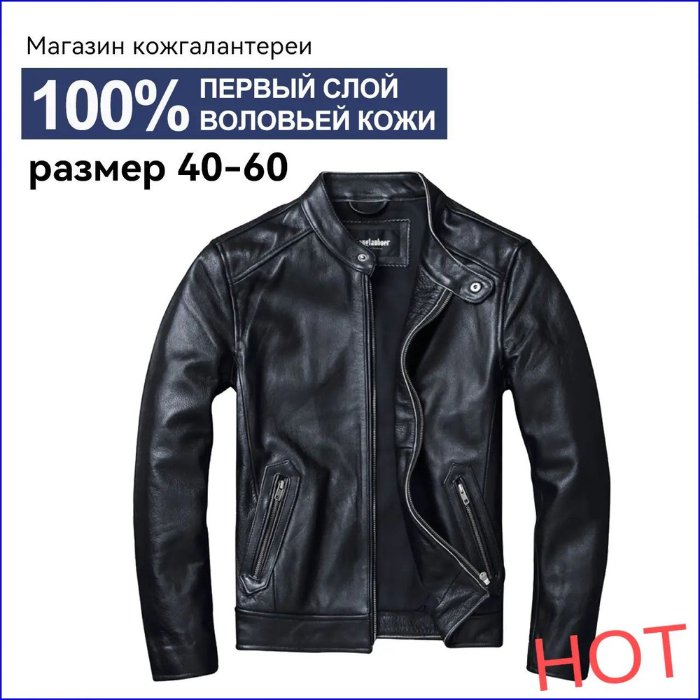 Куртка #1