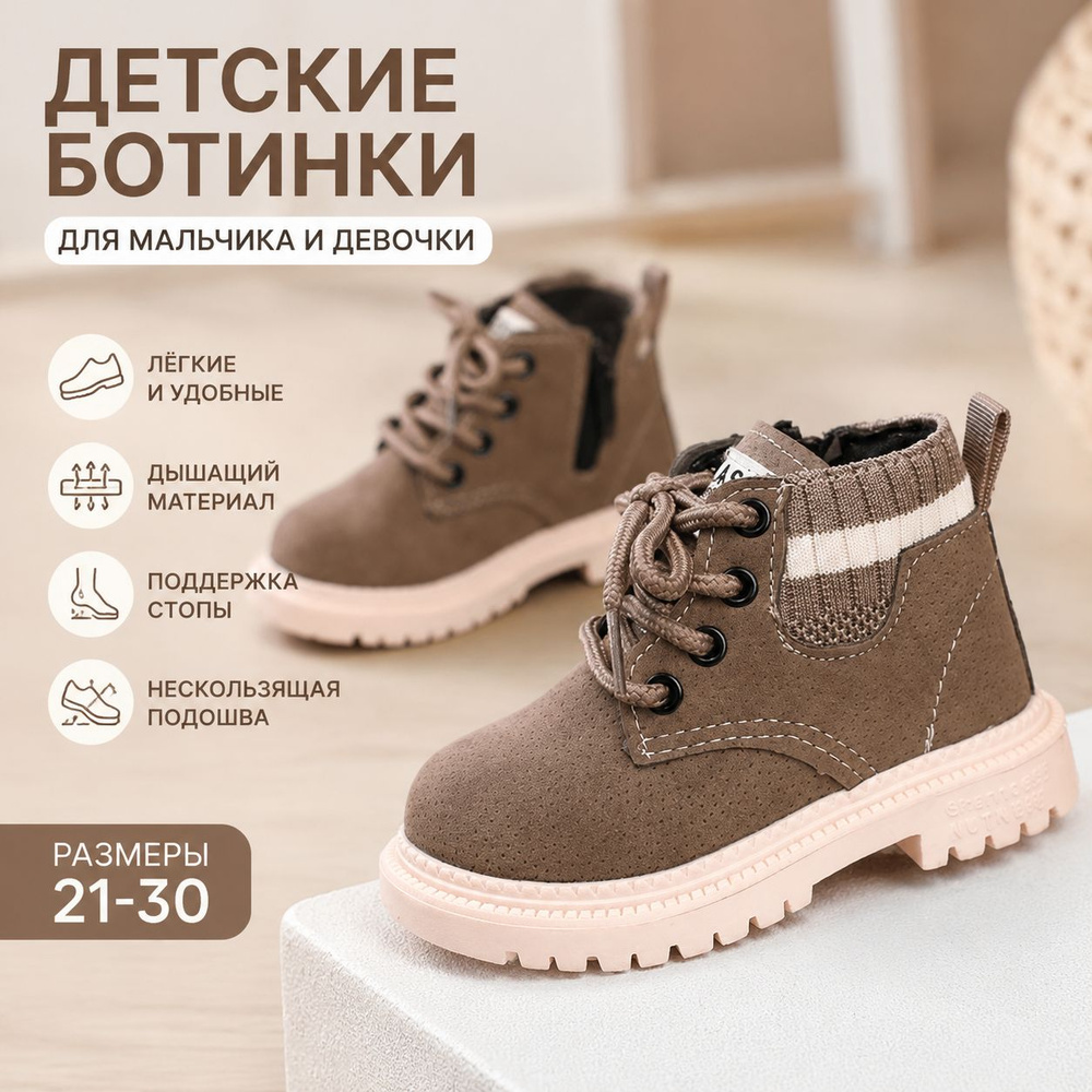 Ботинки #1