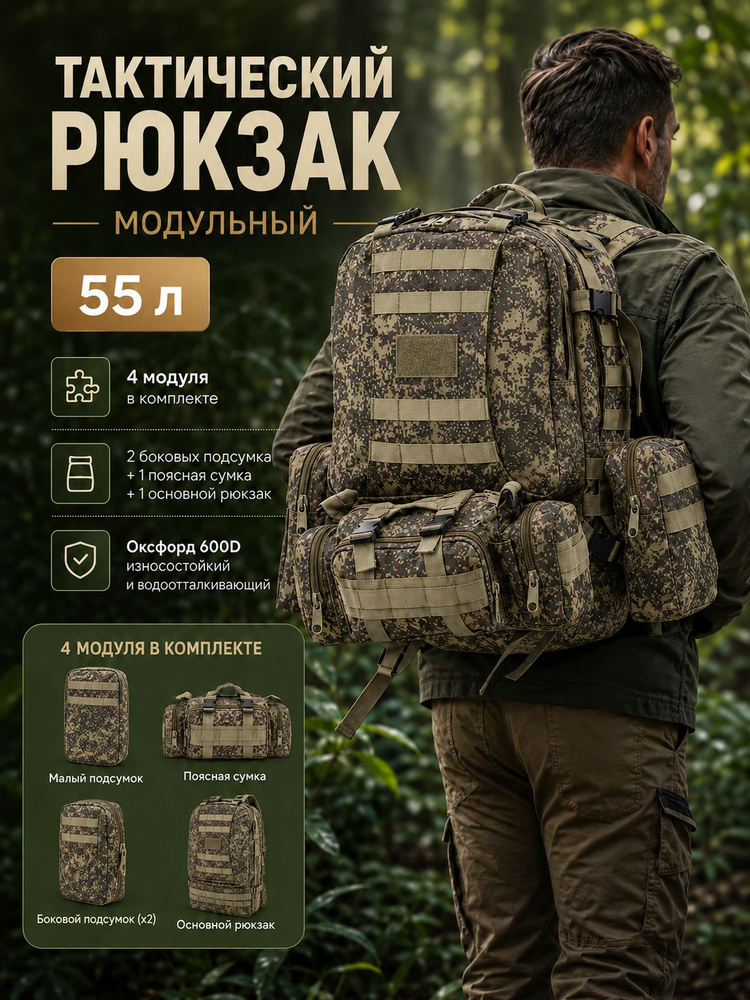 Рюкзак #1