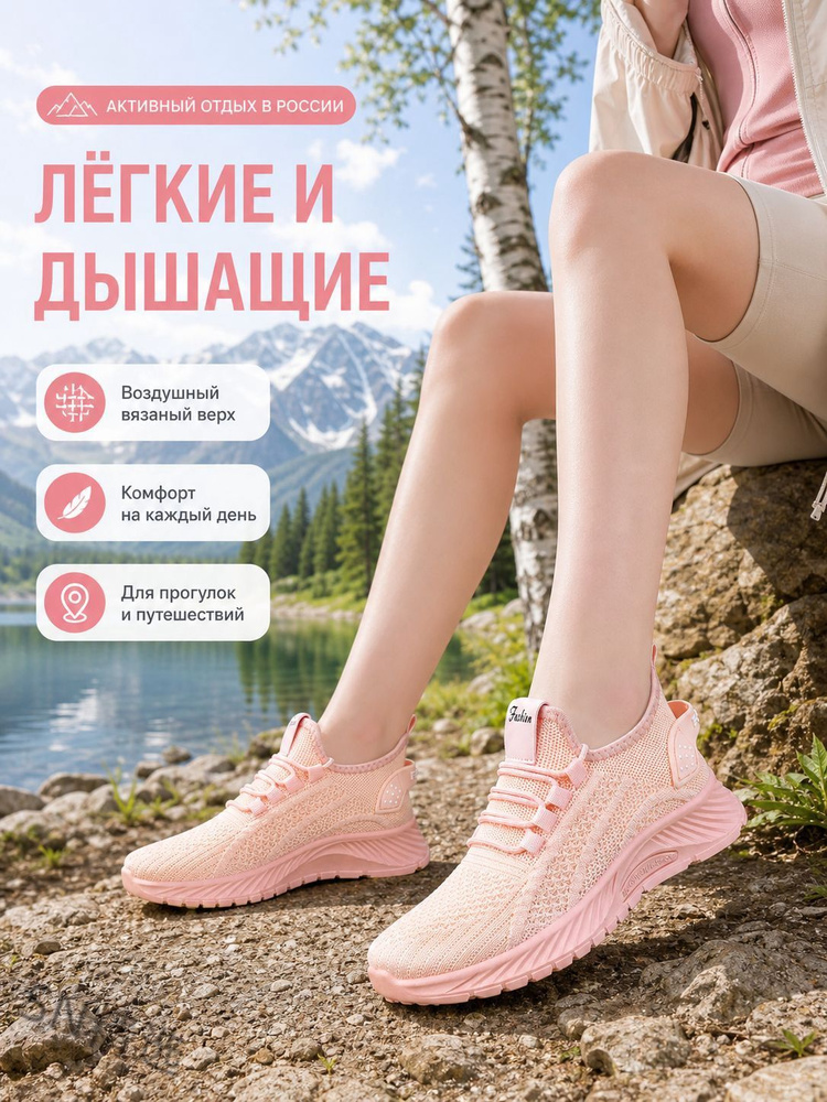 Кроссовки #1