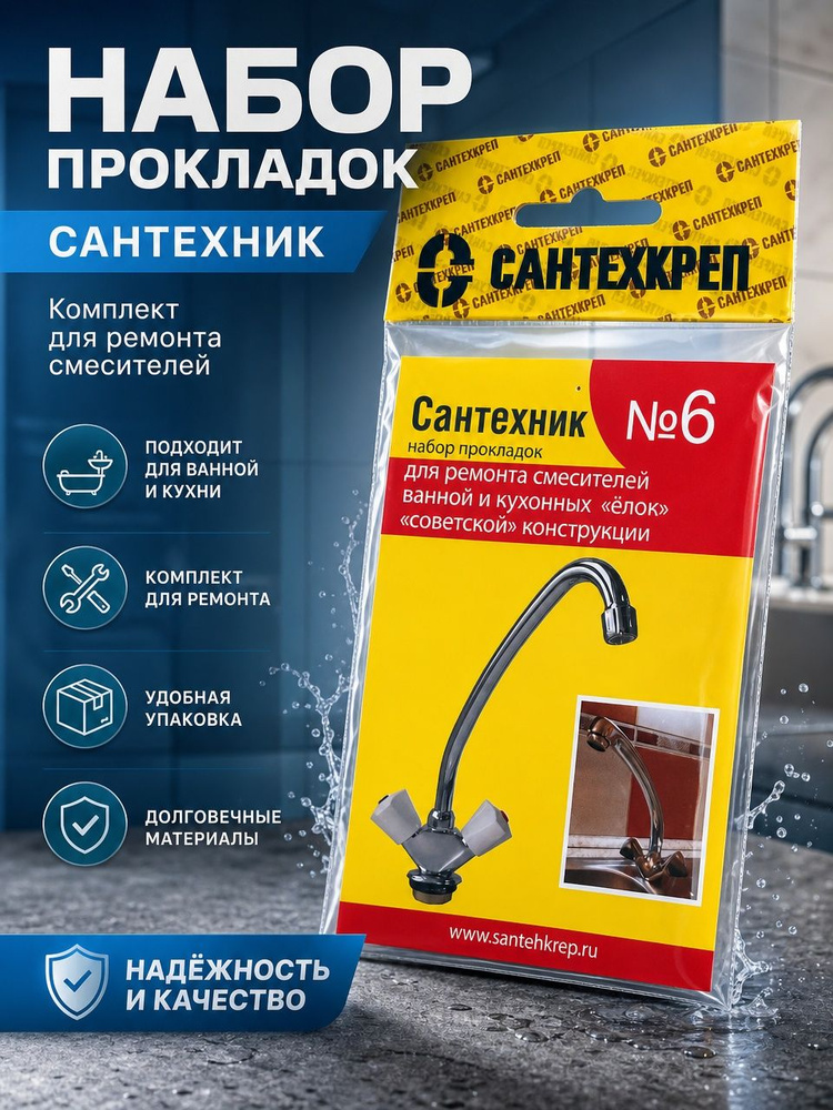 Набор прокладок #1