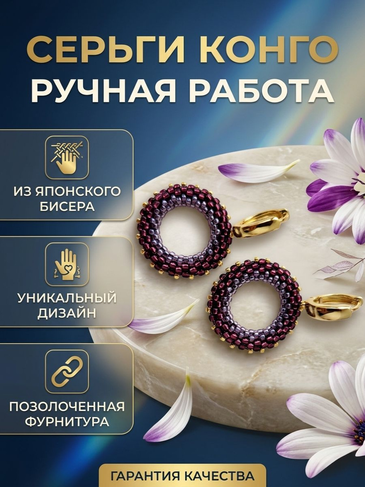 Серьги кольца #1
