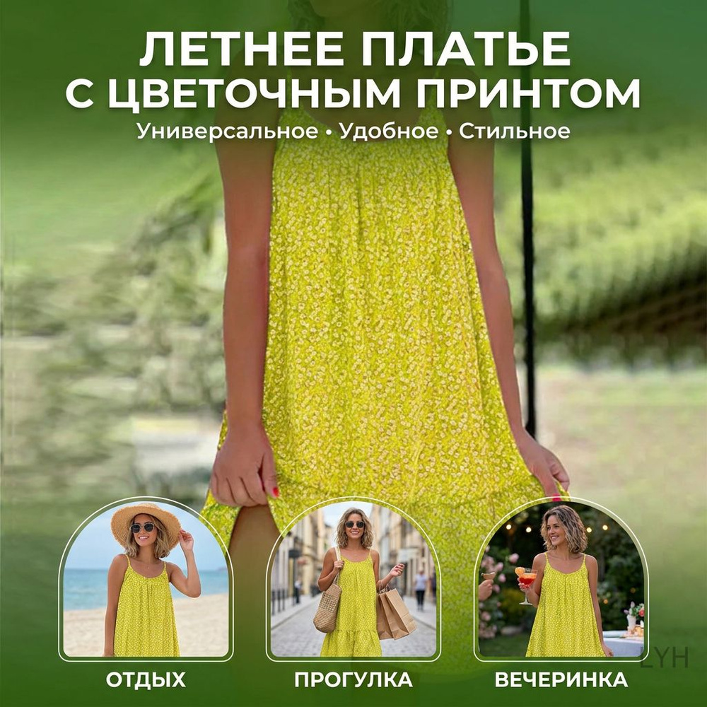 Платье #1