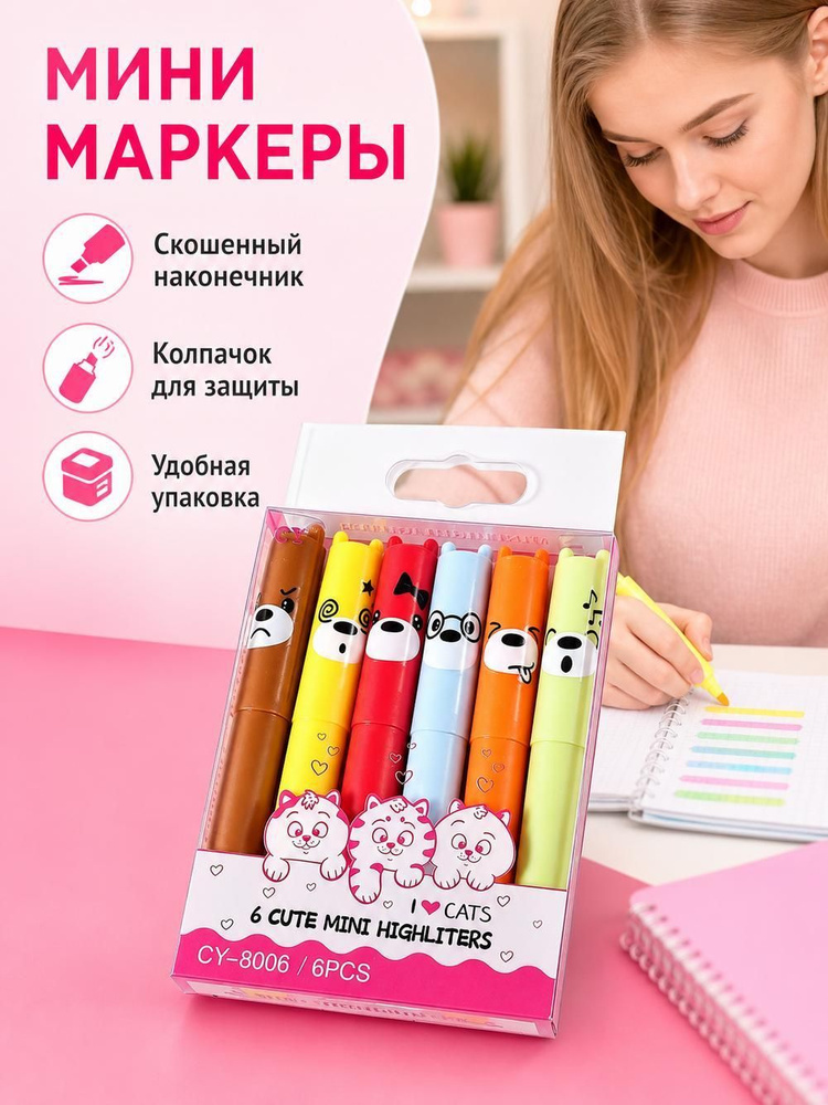  Набор маркеров #1