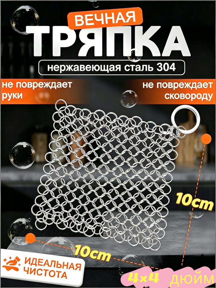 Тряпка, 1 шт #1