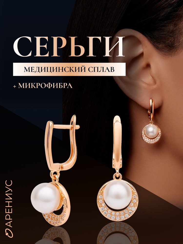 Серьги позолоченные #1