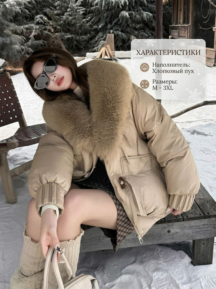 Куртка #1