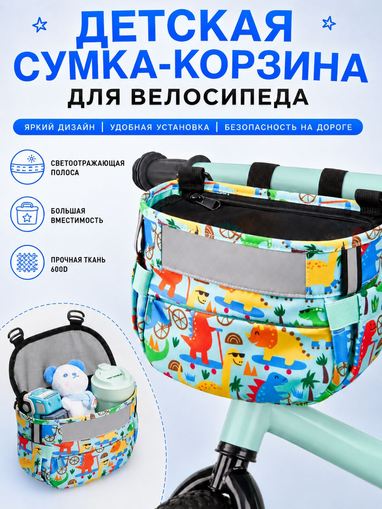 Сумка для лыжероллеров, велосипедная #1