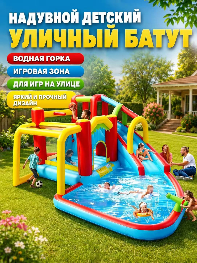 Батут надувной #1