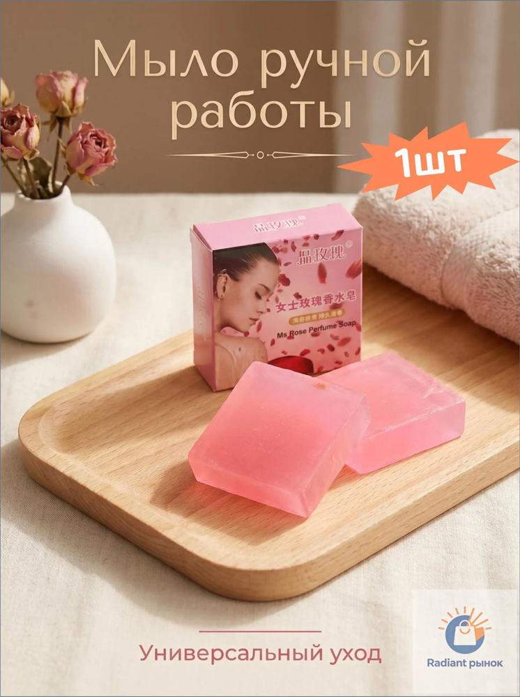 Твердое мыло #1
