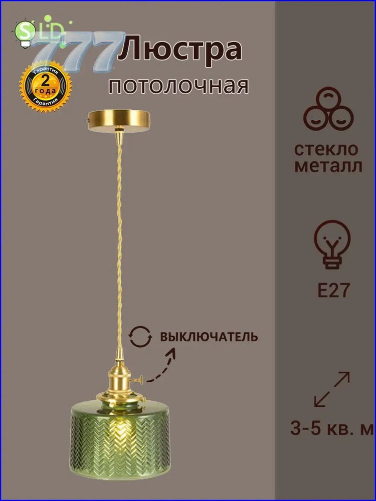 Люстра, E27, 5 Вт #1