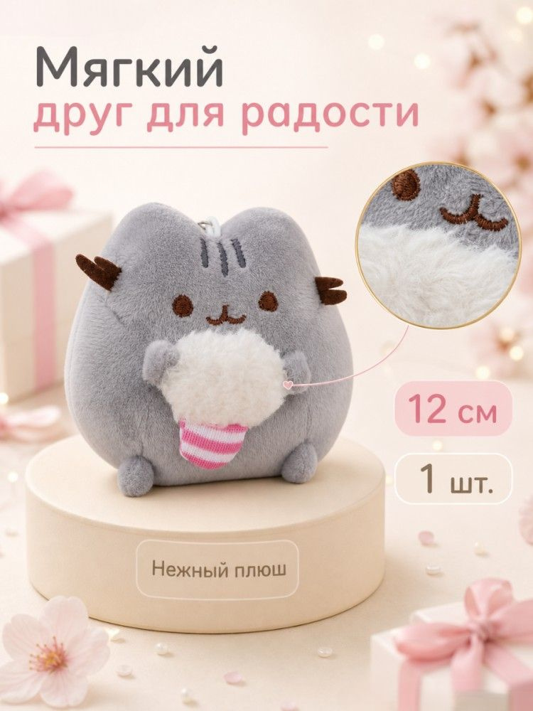 Игрушка-брелок плюшевая, подвеска на рюкзак, сумку, для ключей, мягкая #1