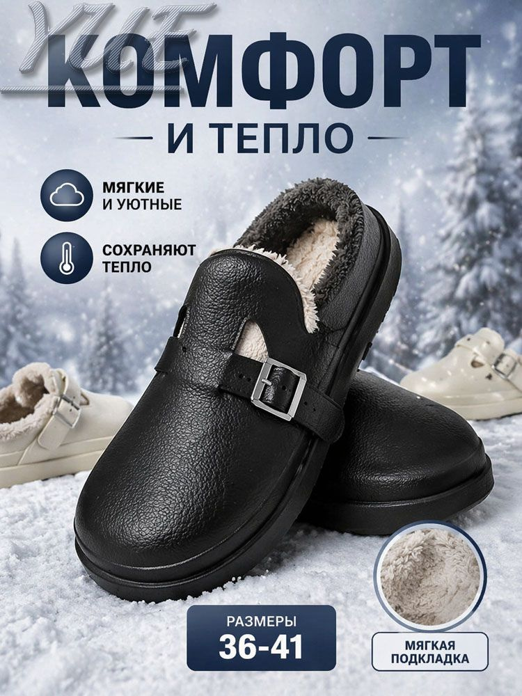 Галоши #1