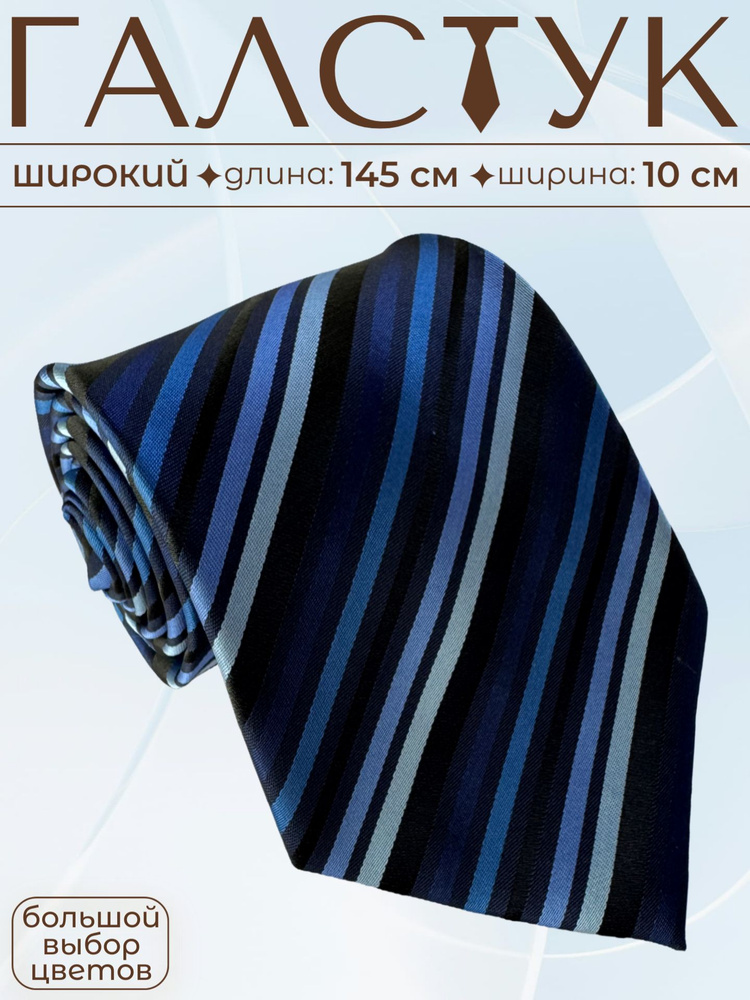 Maestro Галстук #1