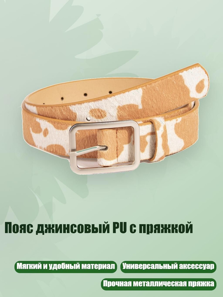 Портупея #1