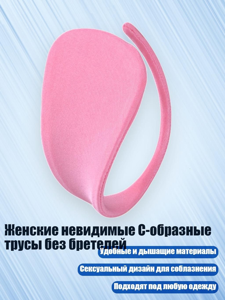 Трусы #1